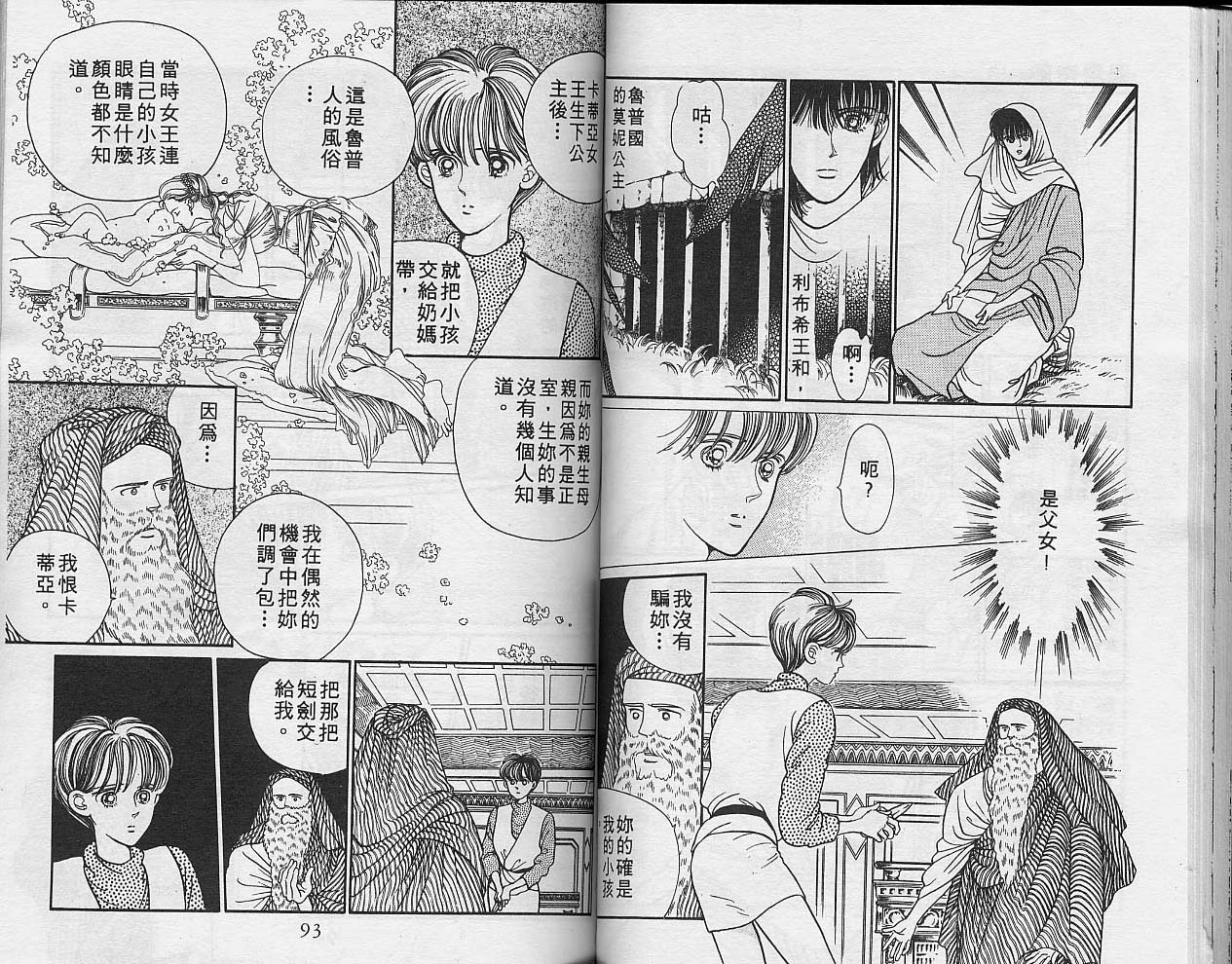 异星奇龙韩漫全集-VOL03无删减无遮挡章节图片 