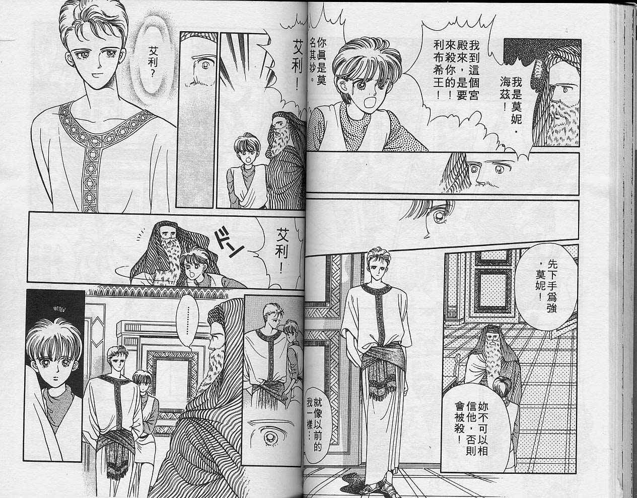 异星奇龙韩漫全集-VOL03无删减无遮挡章节图片 