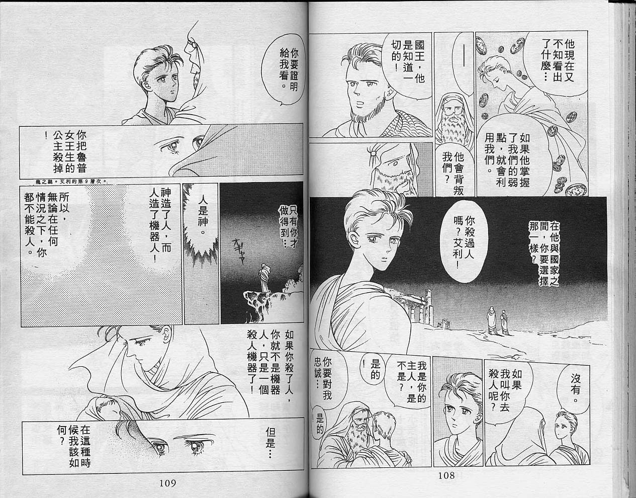 异星奇龙韩漫全集-VOL03无删减无遮挡章节图片 