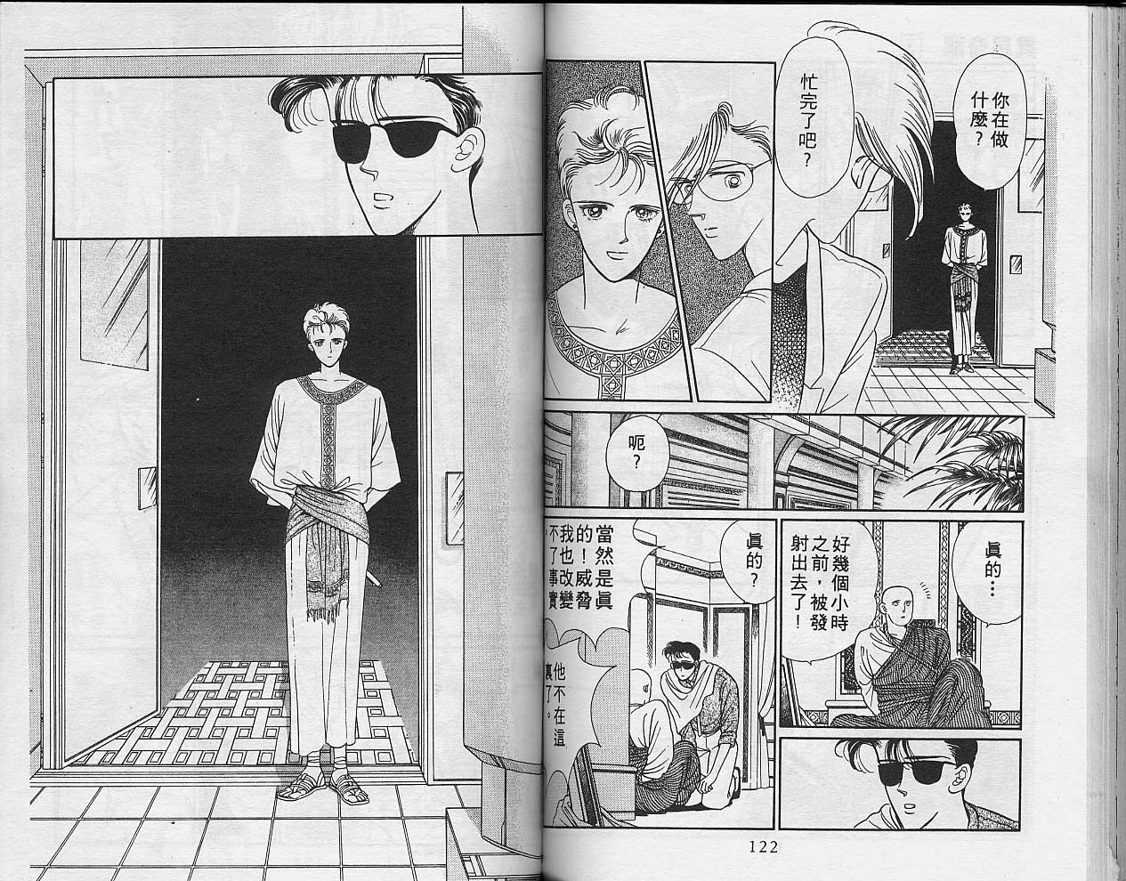 异星奇龙韩漫全集-VOL03无删减无遮挡章节图片 