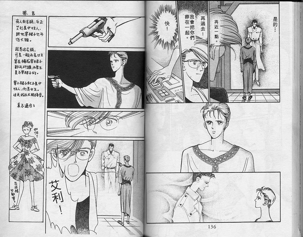 异星奇龙韩漫全集-VOL03无删减无遮挡章节图片 