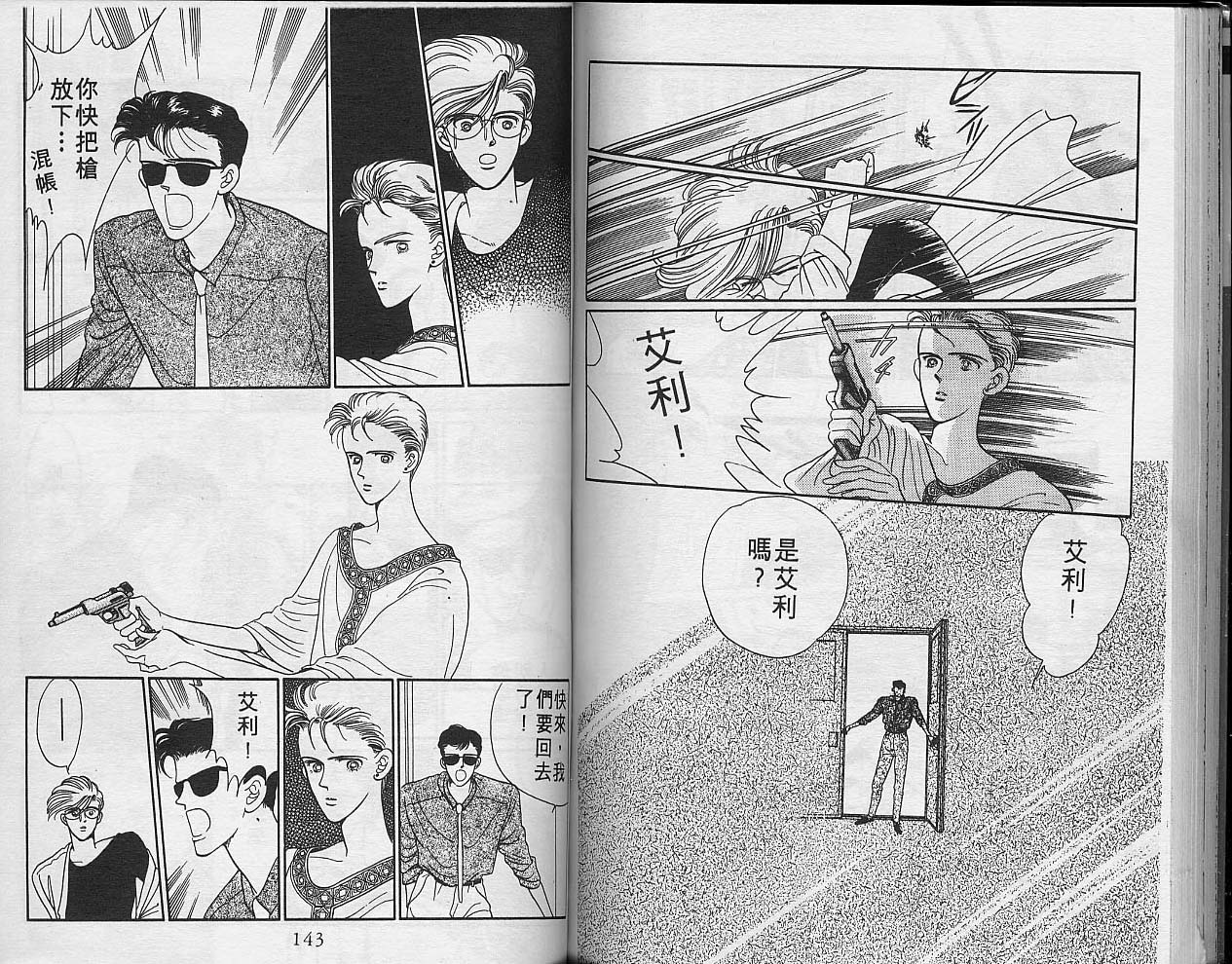 异星奇龙韩漫全集-VOL03无删减无遮挡章节图片 