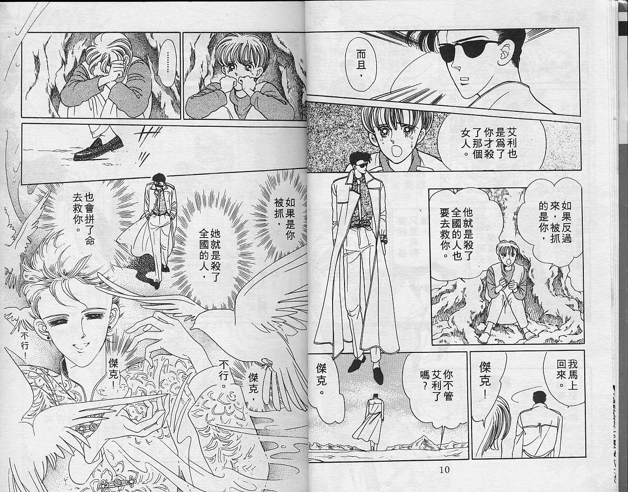 异星奇龙韩漫全集-VOL03无删减无遮挡章节图片 