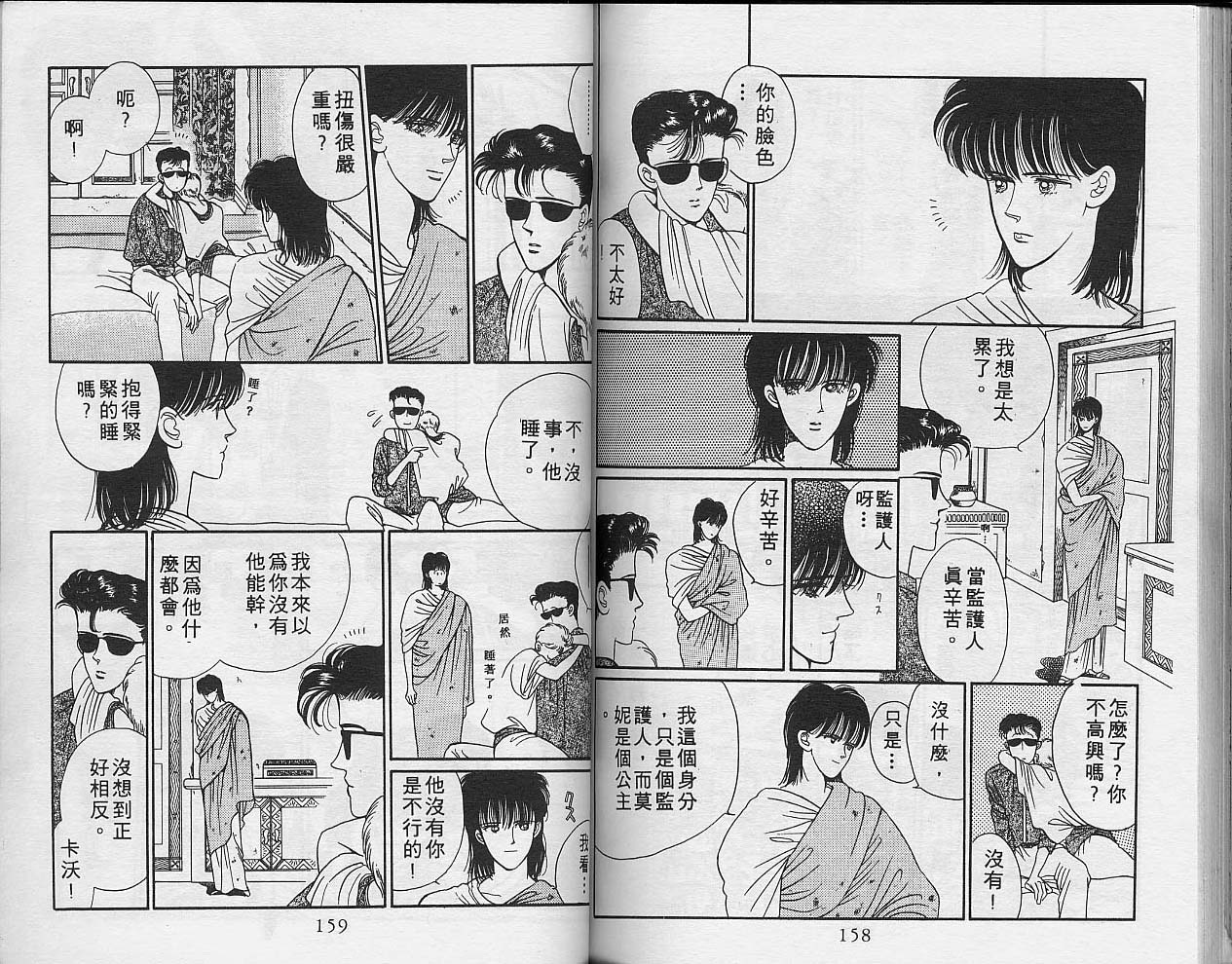 异星奇龙韩漫全集-VOL03无删减无遮挡章节图片 