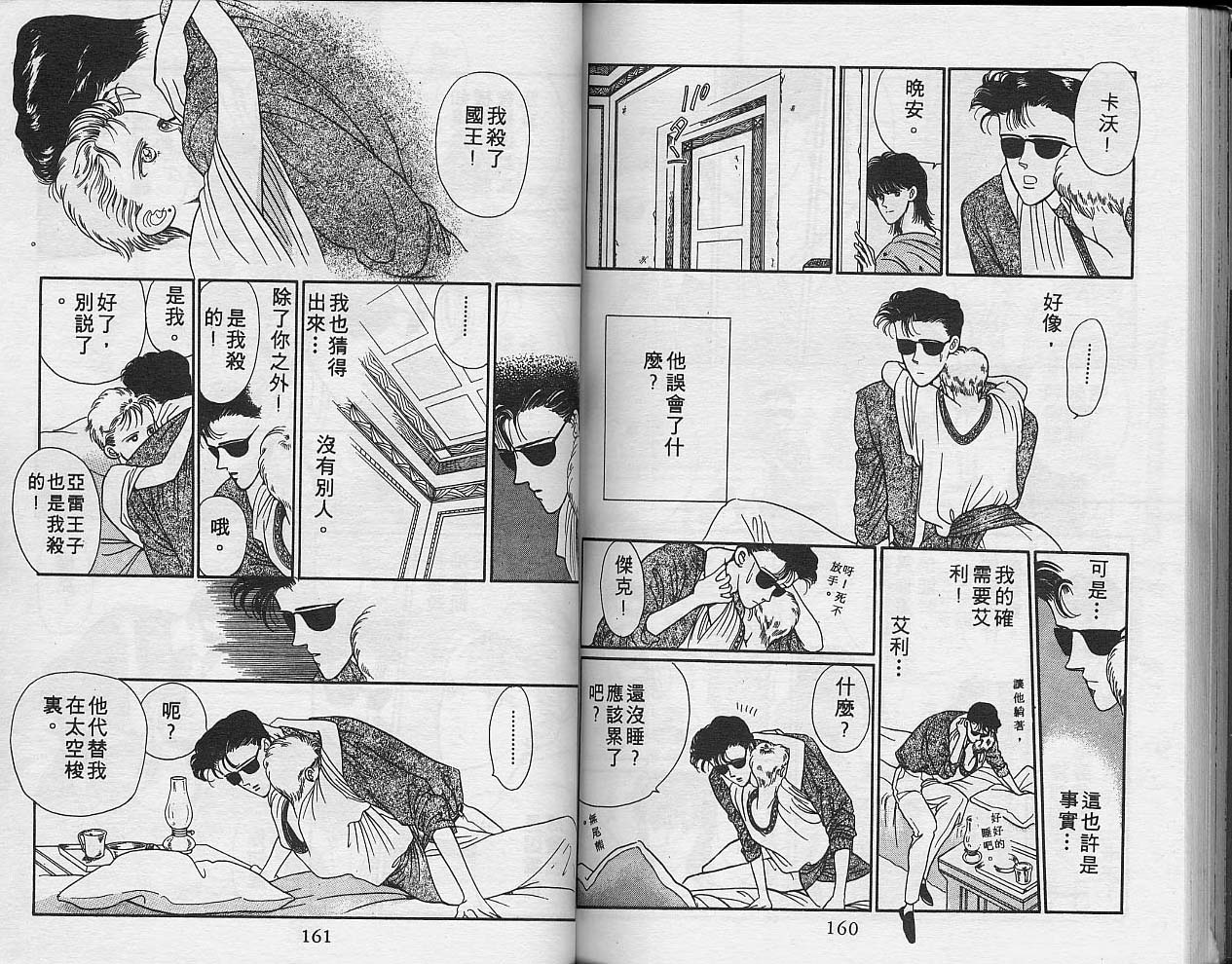 异星奇龙韩漫全集-VOL03无删减无遮挡章节图片 