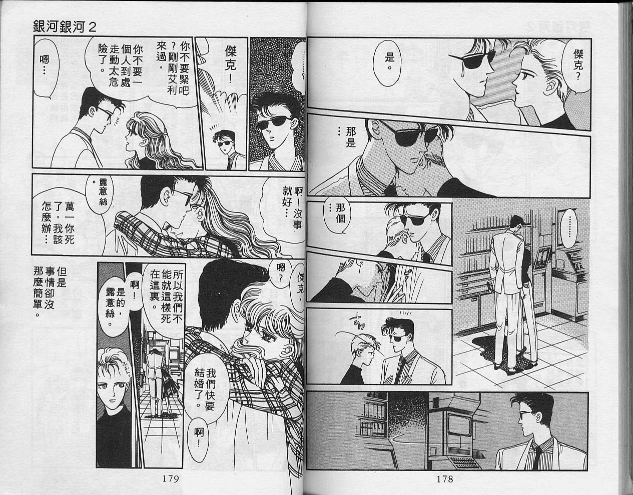 异星奇龙韩漫全集-VOL03无删减无遮挡章节图片 