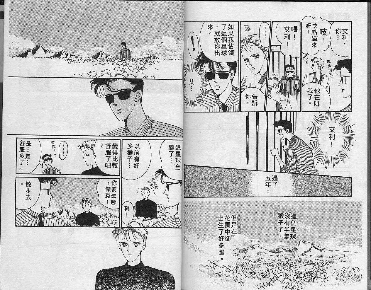 异星奇龙韩漫全集-VOL03无删减无遮挡章节图片 
