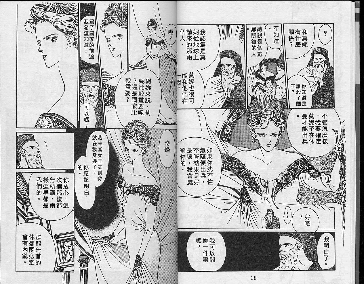 异星奇龙韩漫全集-VOL04无删减无遮挡章节图片 