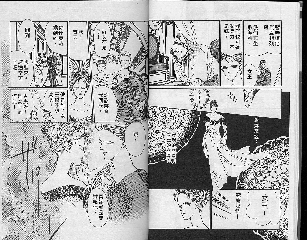 异星奇龙韩漫全集-VOL04无删减无遮挡章节图片 