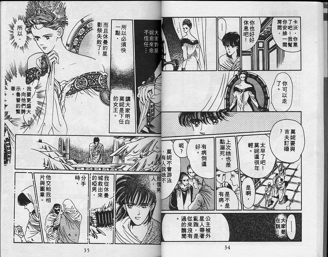 异星奇龙韩漫全集-VOL04无删减无遮挡章节图片 