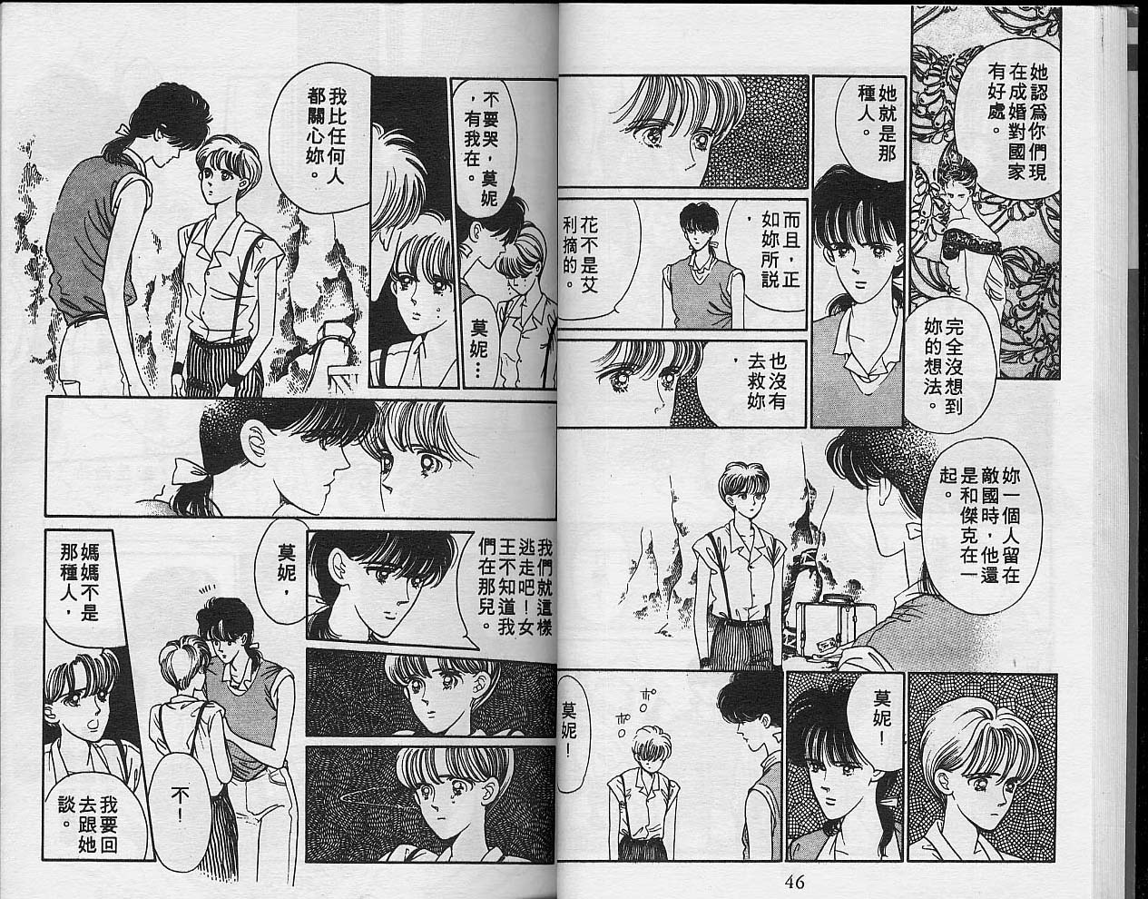 异星奇龙韩漫全集-VOL04无删减无遮挡章节图片 