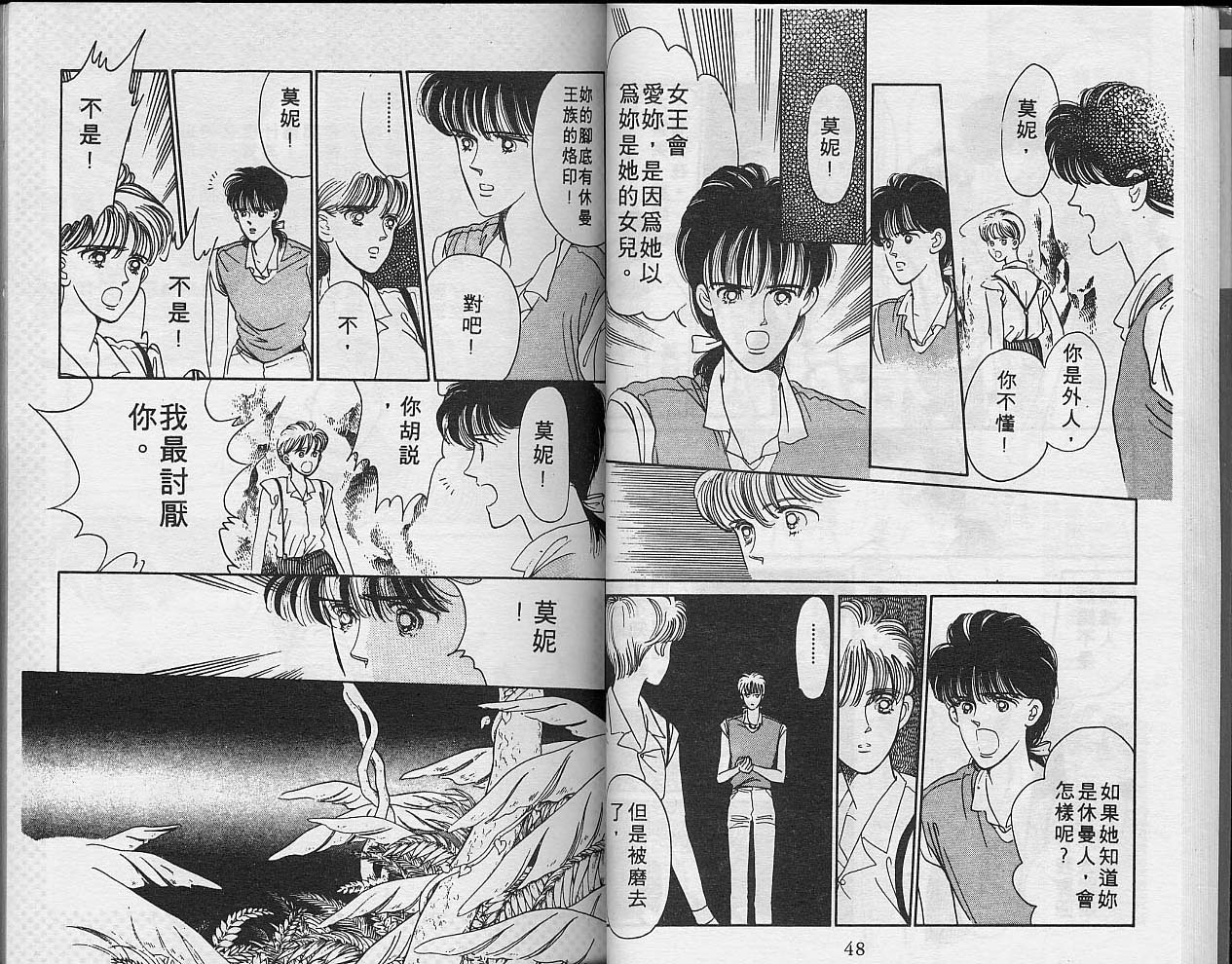 异星奇龙韩漫全集-VOL04无删减无遮挡章节图片 