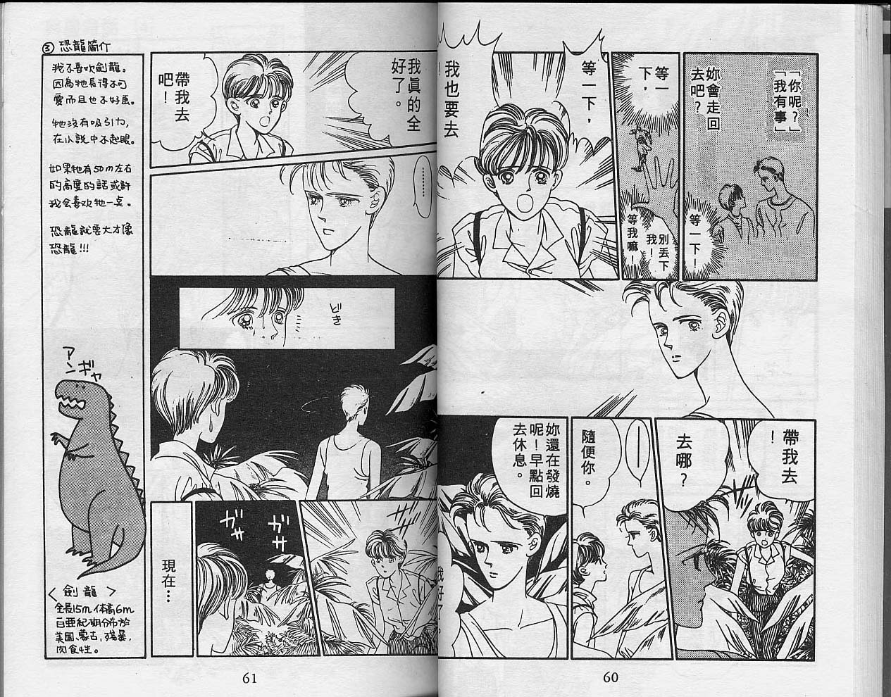异星奇龙韩漫全集-VOL04无删减无遮挡章节图片 