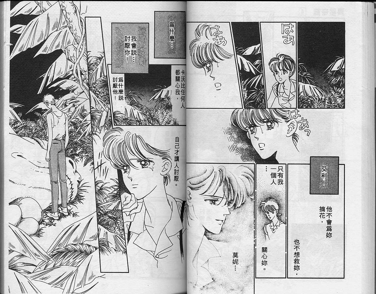 异星奇龙韩漫全集-VOL04无删减无遮挡章节图片 