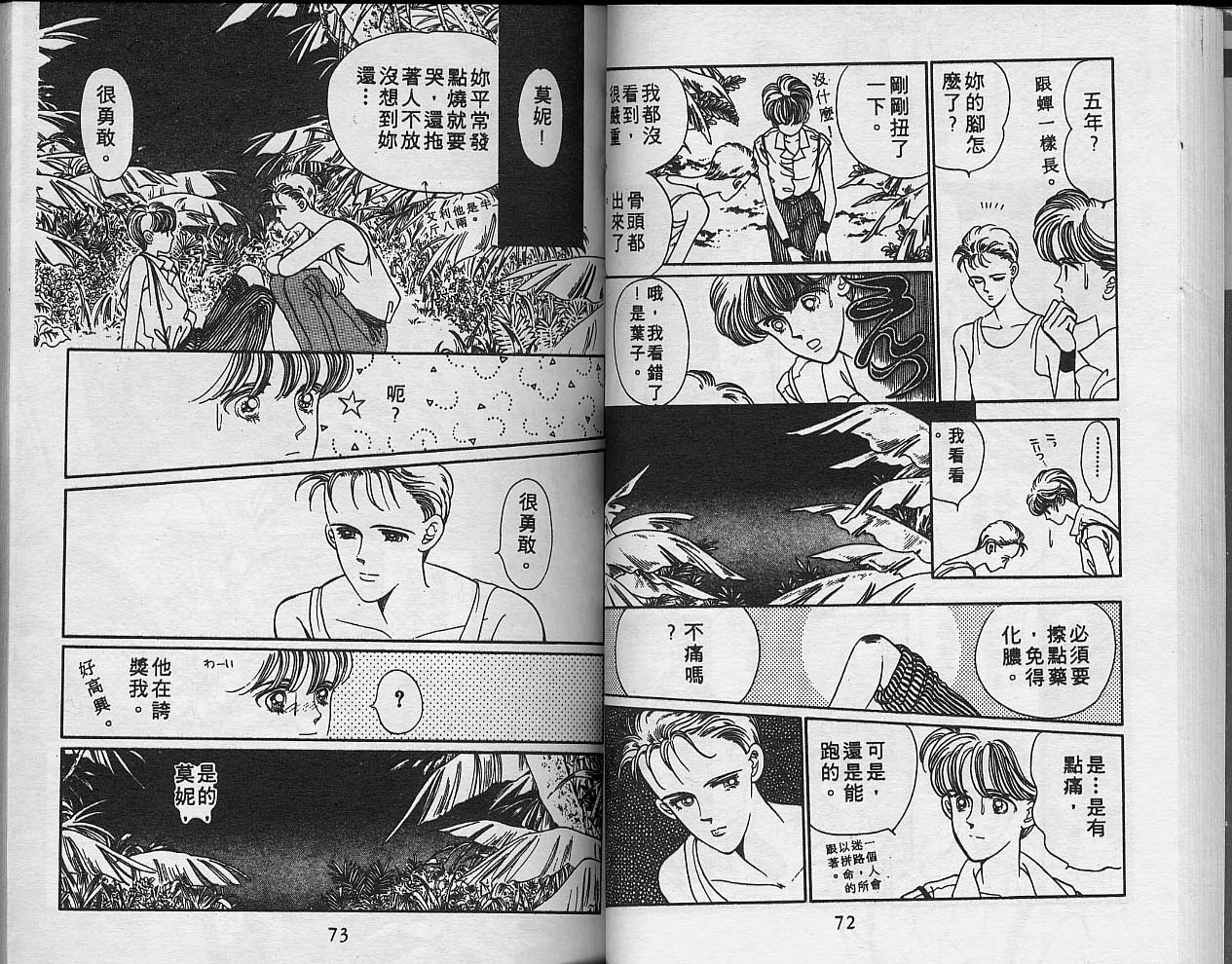 异星奇龙韩漫全集-VOL04无删减无遮挡章节图片 