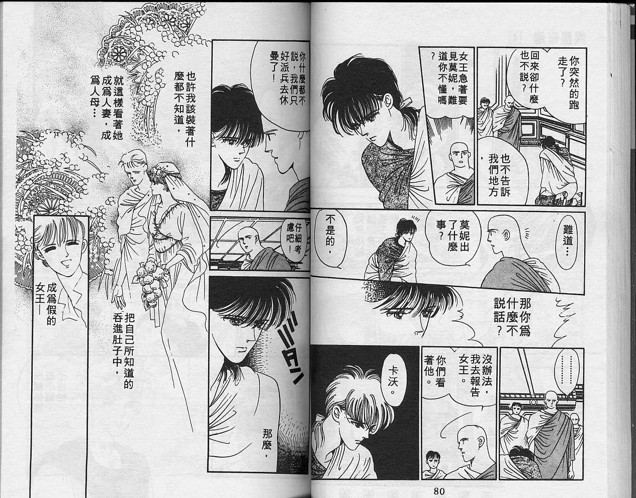 异星奇龙韩漫全集-VOL04无删减无遮挡章节图片 