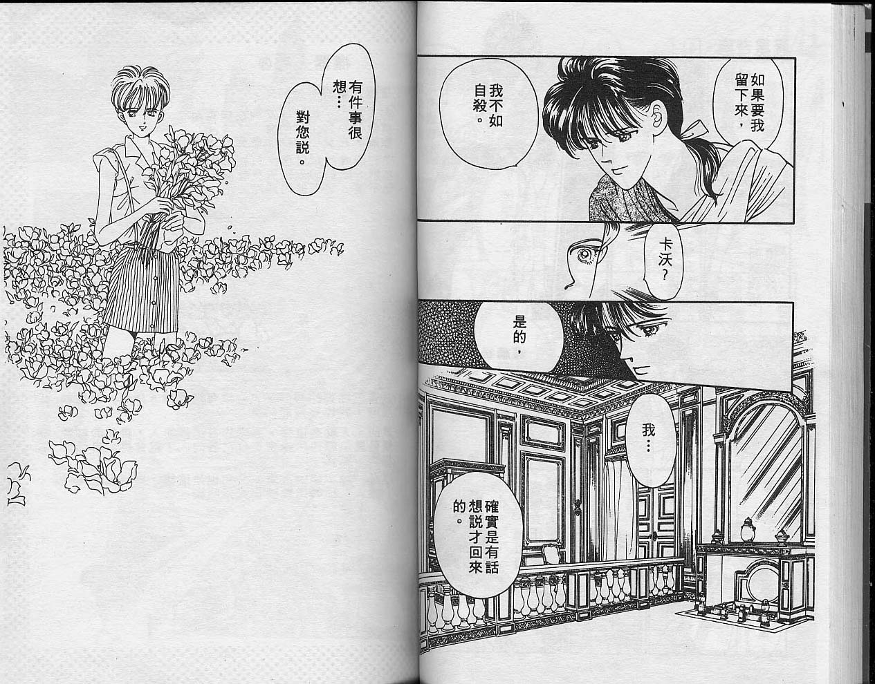 异星奇龙韩漫全集-VOL04无删减无遮挡章节图片 