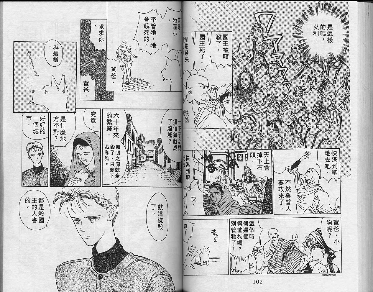 异星奇龙韩漫全集-VOL04无删减无遮挡章节图片 