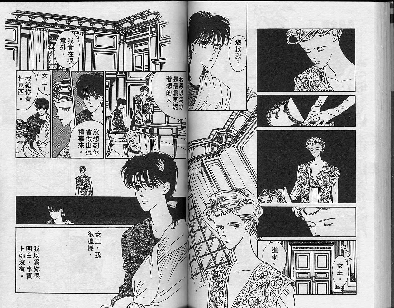 异星奇龙韩漫全集-VOL04无删减无遮挡章节图片 