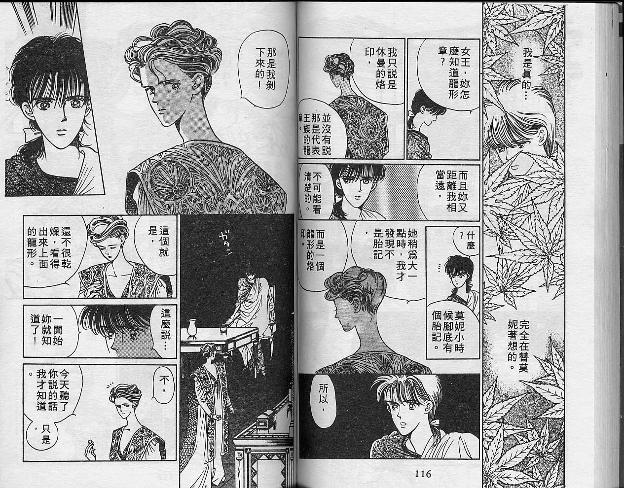 异星奇龙韩漫全集-VOL04无删减无遮挡章节图片 