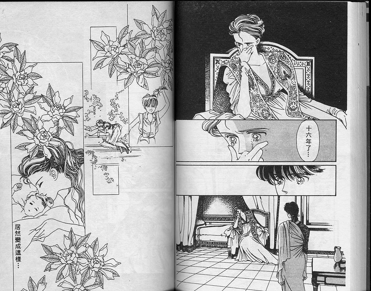 异星奇龙韩漫全集-VOL04无删减无遮挡章节图片 