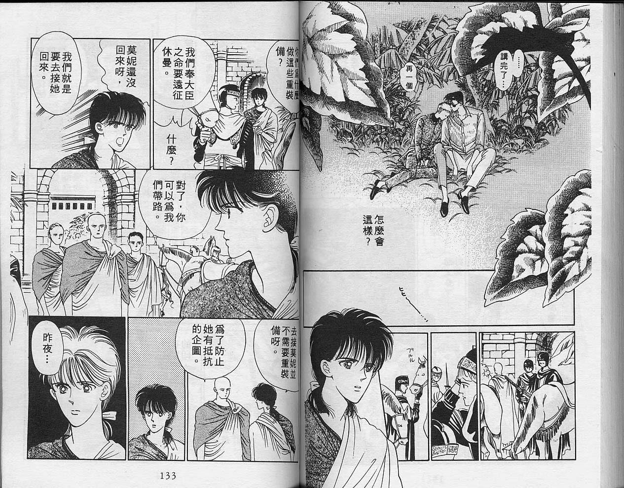 异星奇龙韩漫全集-VOL04无删减无遮挡章节图片 