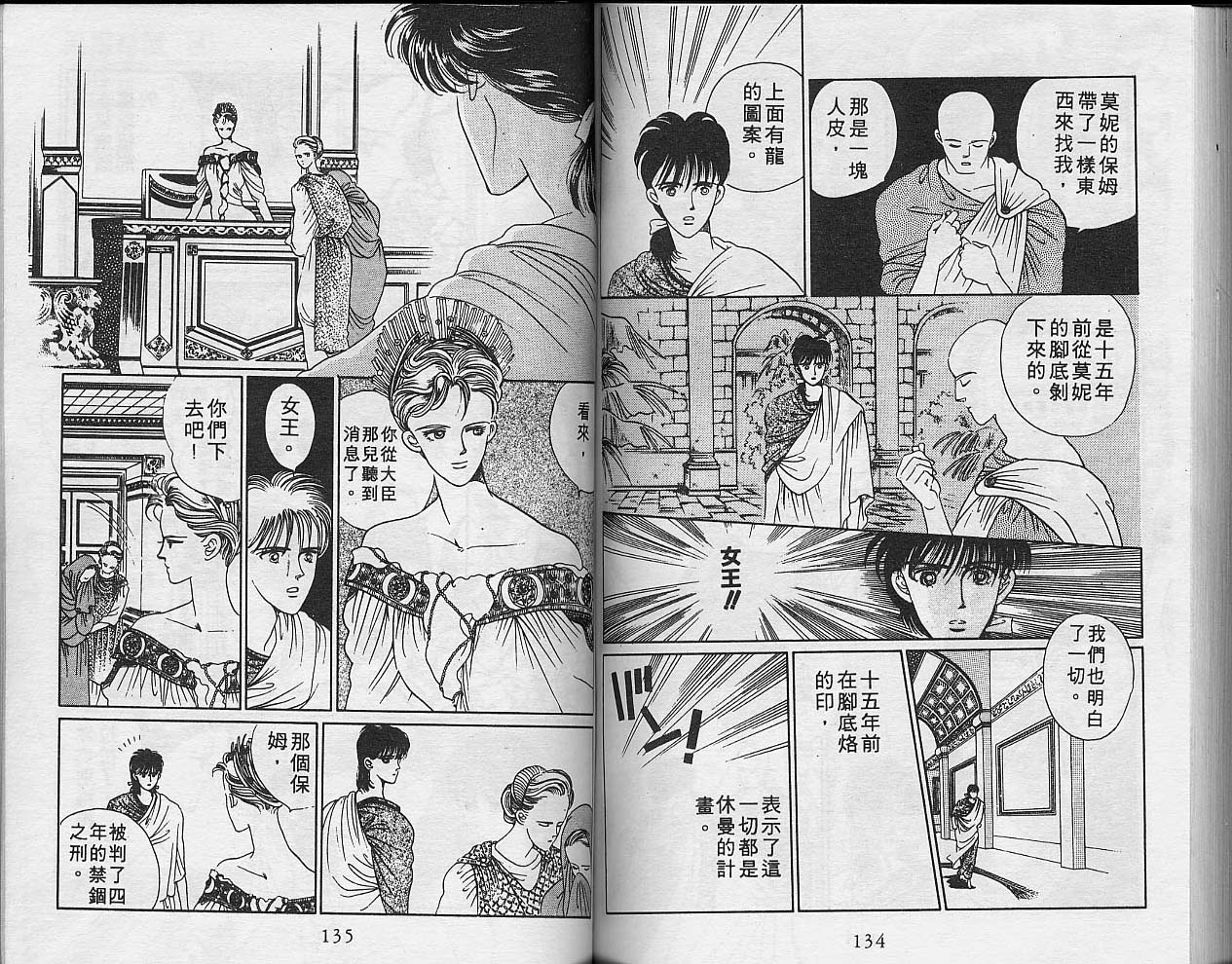 异星奇龙韩漫全集-VOL04无删减无遮挡章节图片 