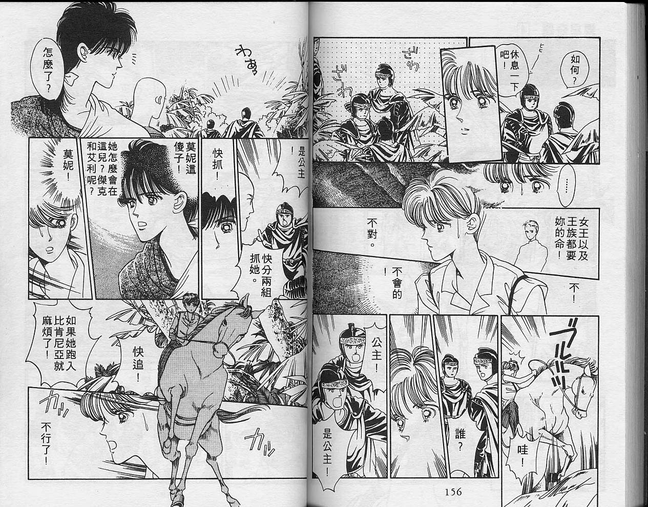 异星奇龙韩漫全集-VOL04无删减无遮挡章节图片 