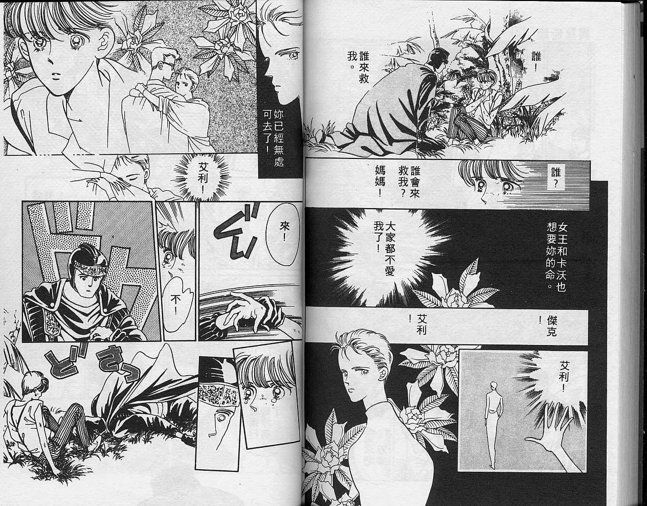 异星奇龙韩漫全集-VOL04无删减无遮挡章节图片 
