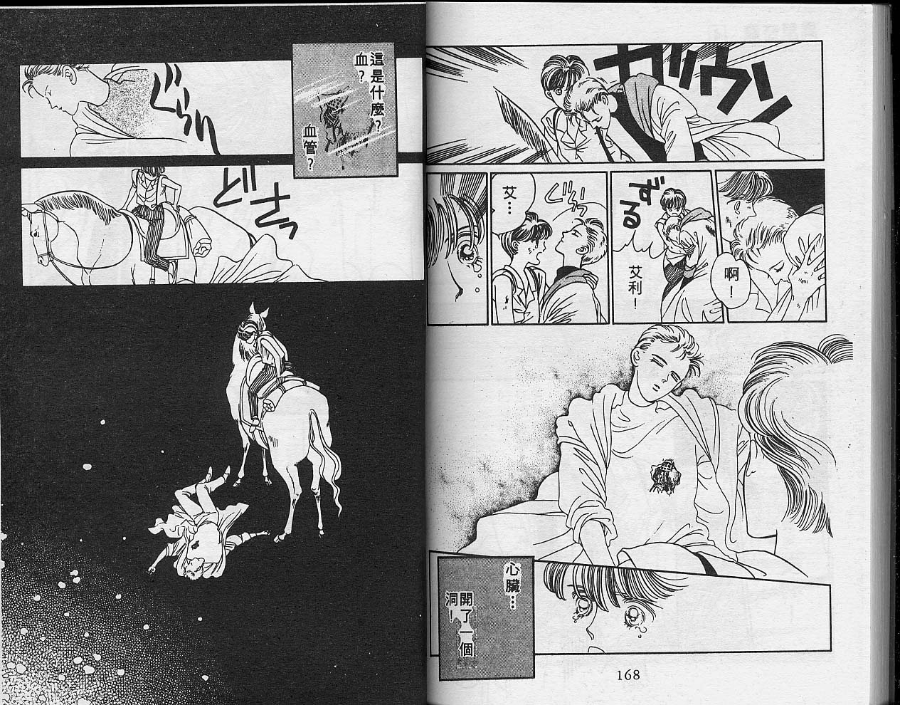 异星奇龙韩漫全集-VOL04无删减无遮挡章节图片 