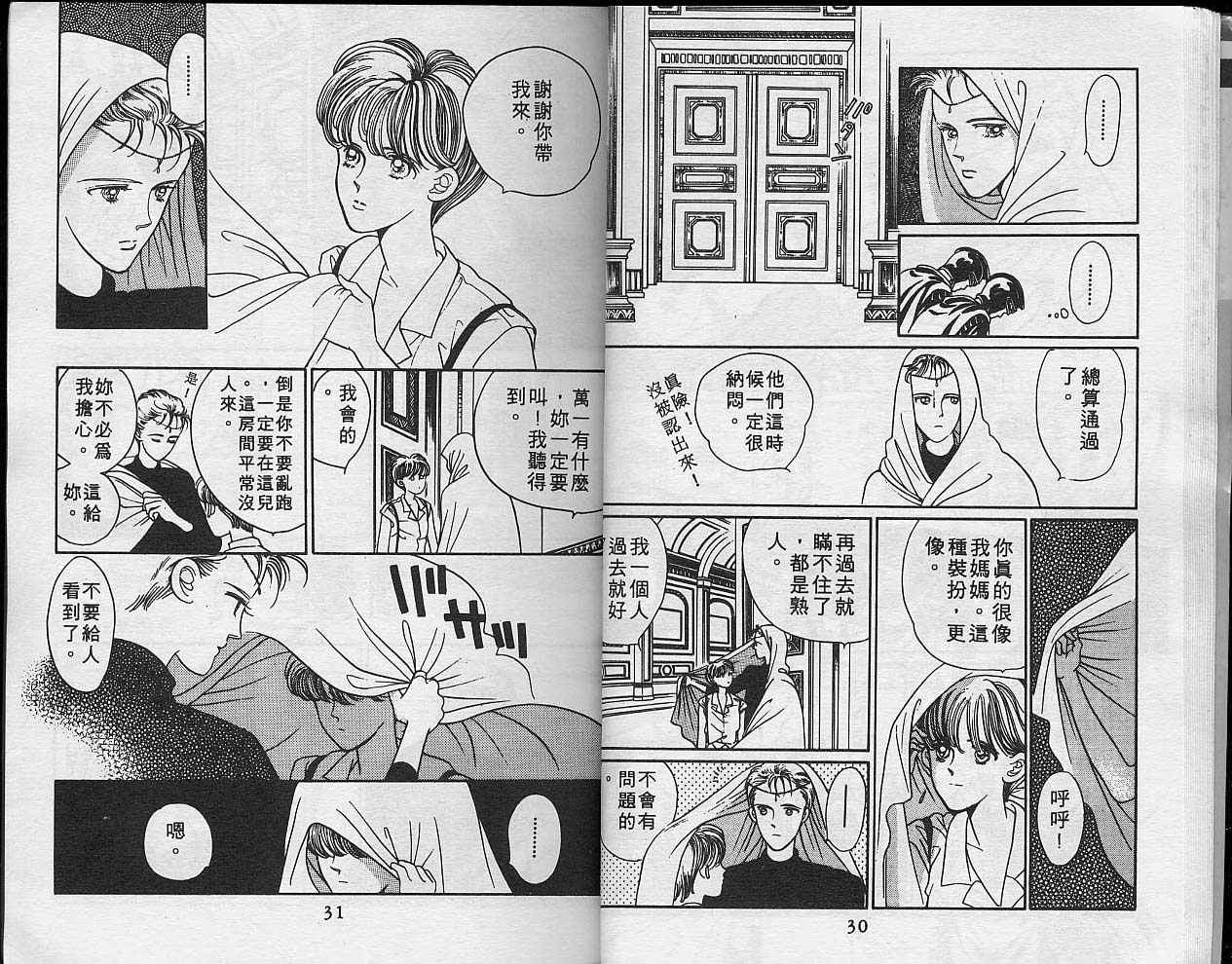 异星奇龙韩漫全集-VOL05无删减无遮挡章节图片 