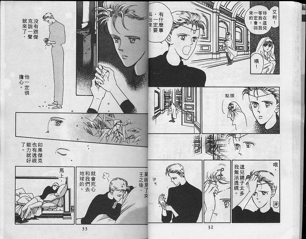 异星奇龙韩漫全集-VOL05无删减无遮挡章节图片 
