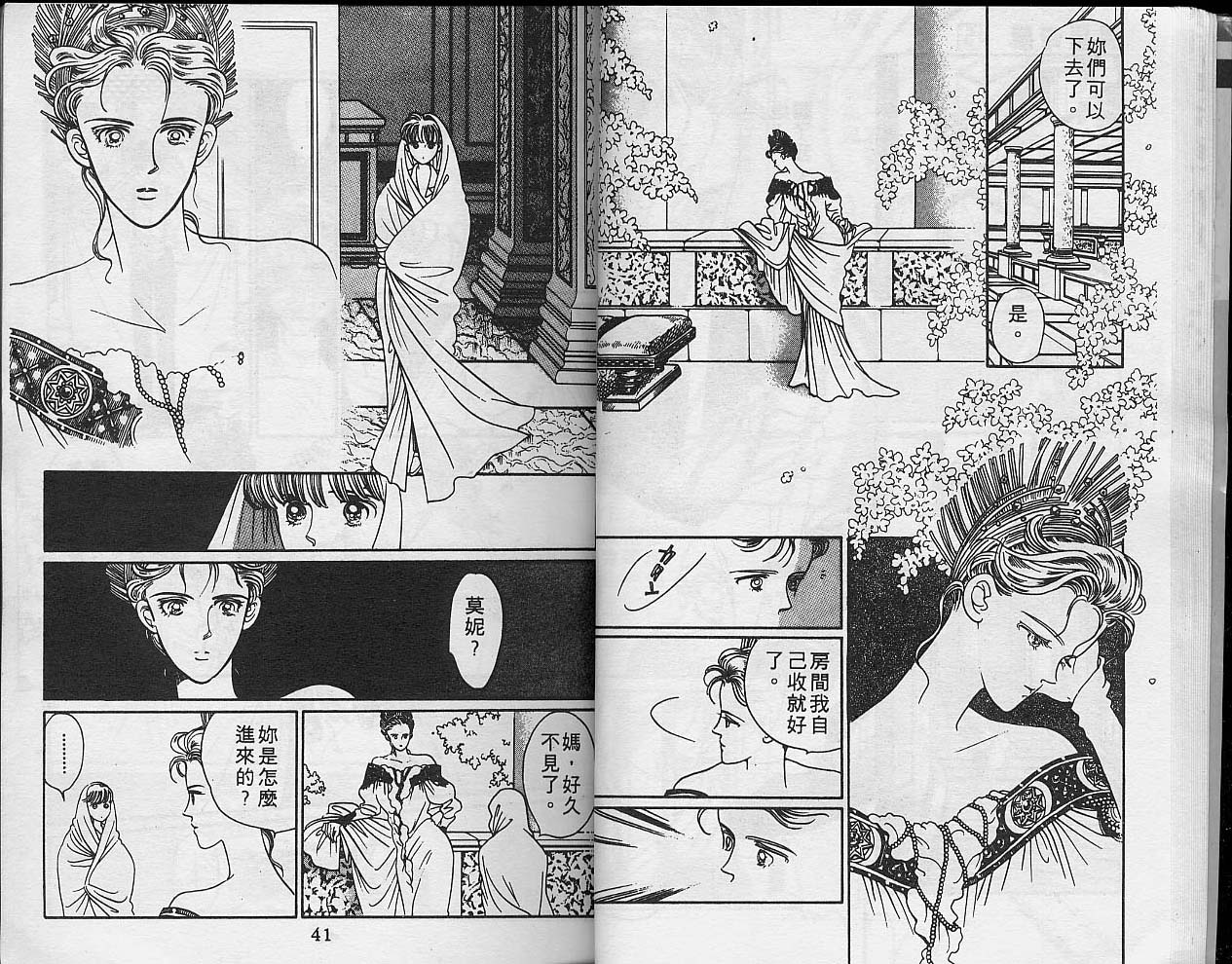 异星奇龙韩漫全集-VOL05无删减无遮挡章节图片 