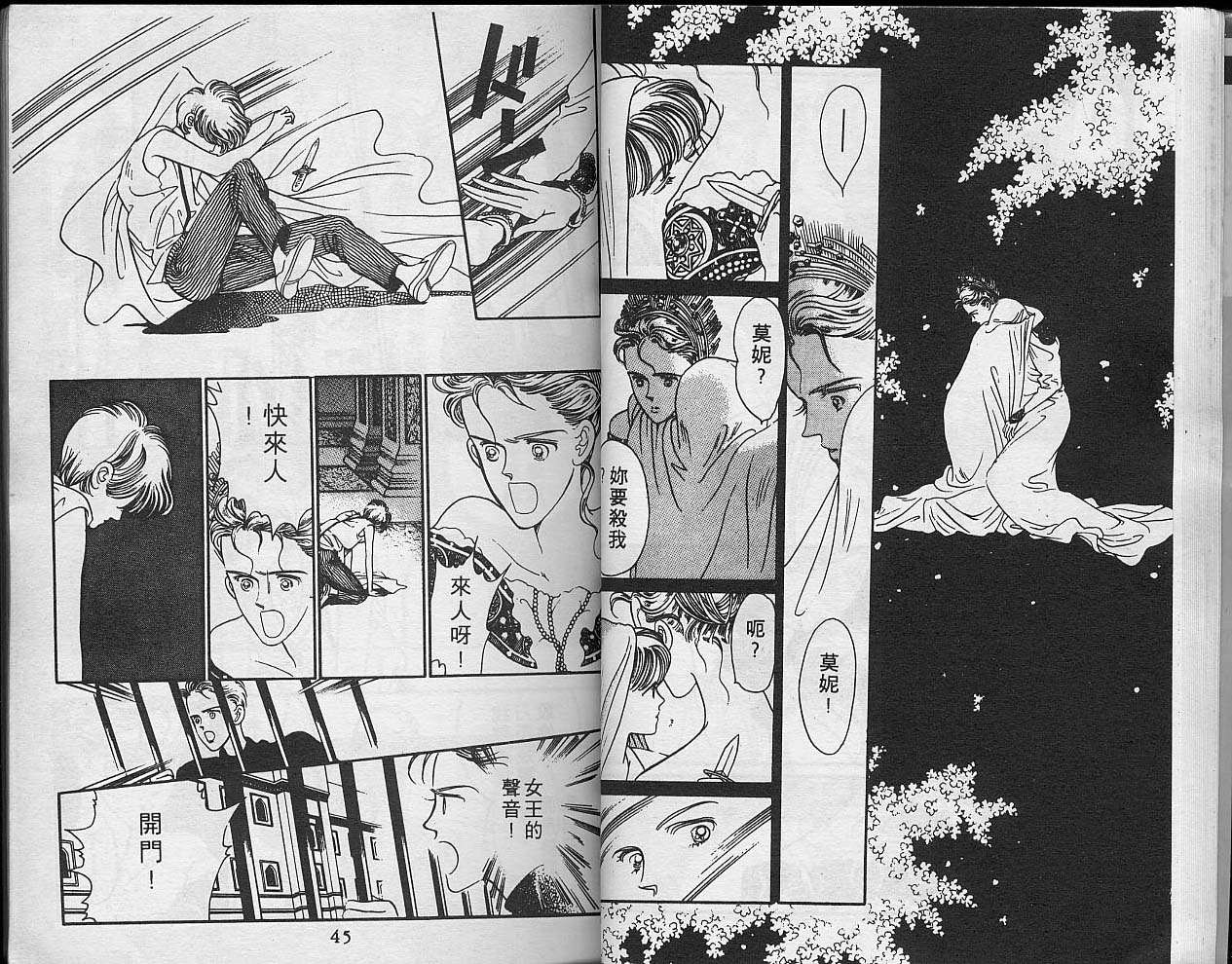异星奇龙韩漫全集-VOL05无删减无遮挡章节图片 