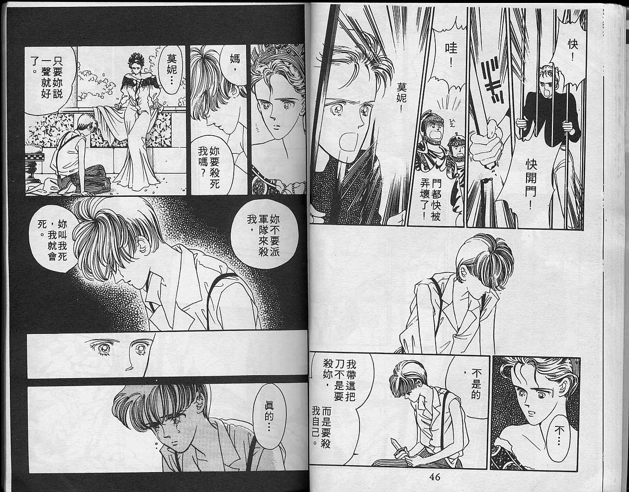 异星奇龙韩漫全集-VOL05无删减无遮挡章节图片 