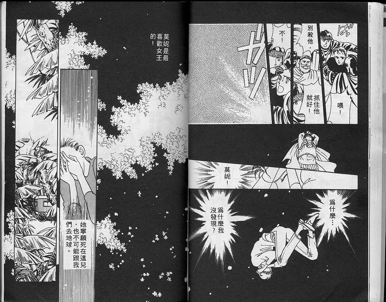 异星奇龙韩漫全集-VOL05无删减无遮挡章节图片 