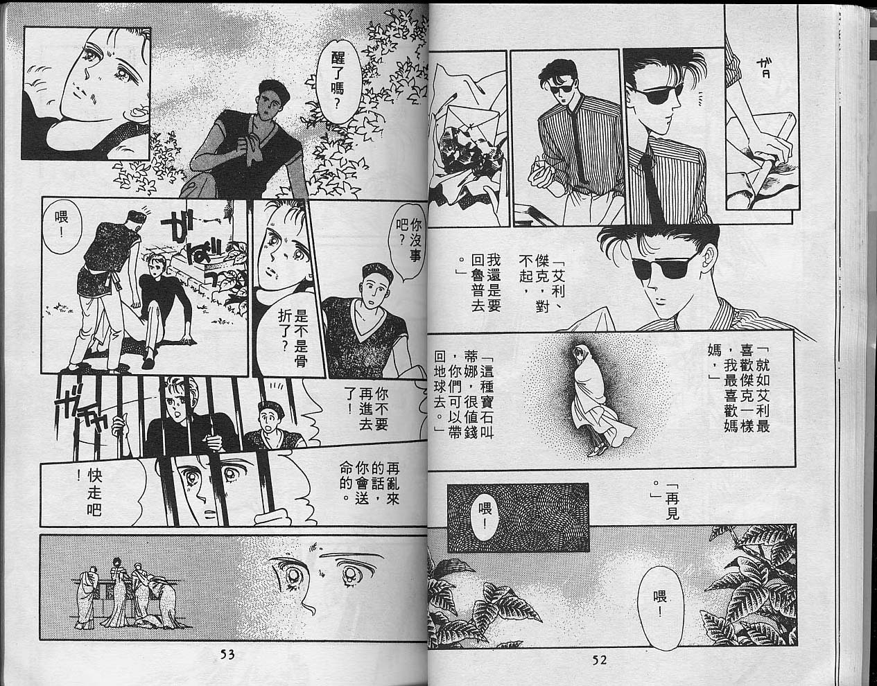 异星奇龙韩漫全集-VOL05无删减无遮挡章节图片 
