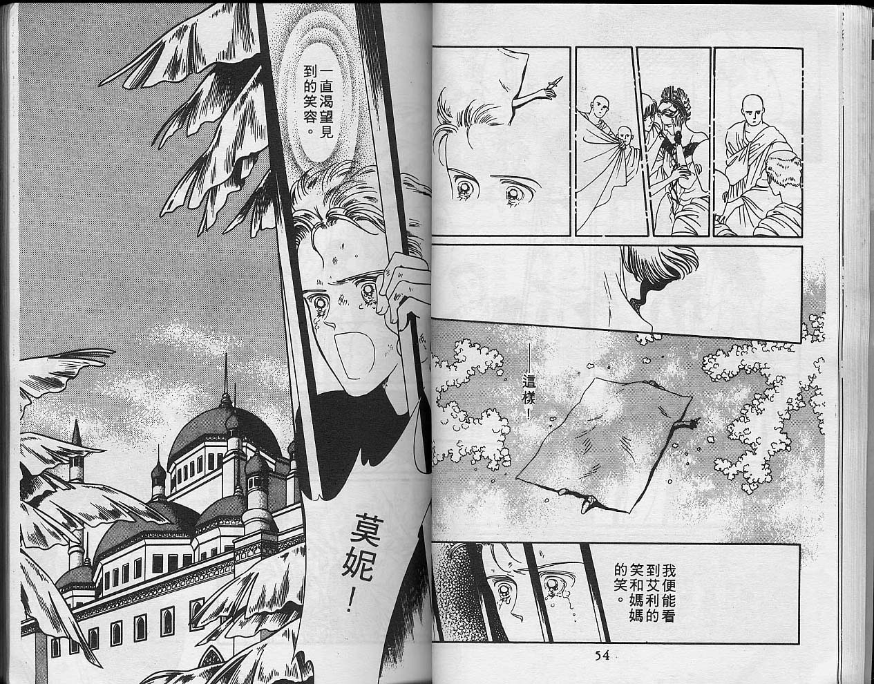异星奇龙韩漫全集-VOL05无删减无遮挡章节图片 