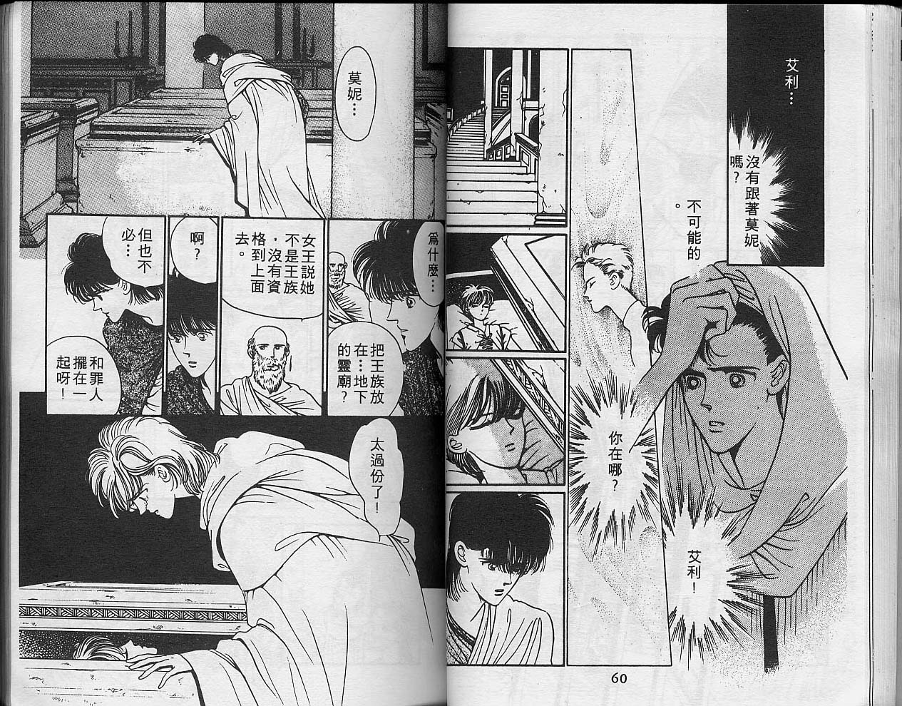 异星奇龙韩漫全集-VOL05无删减无遮挡章节图片 