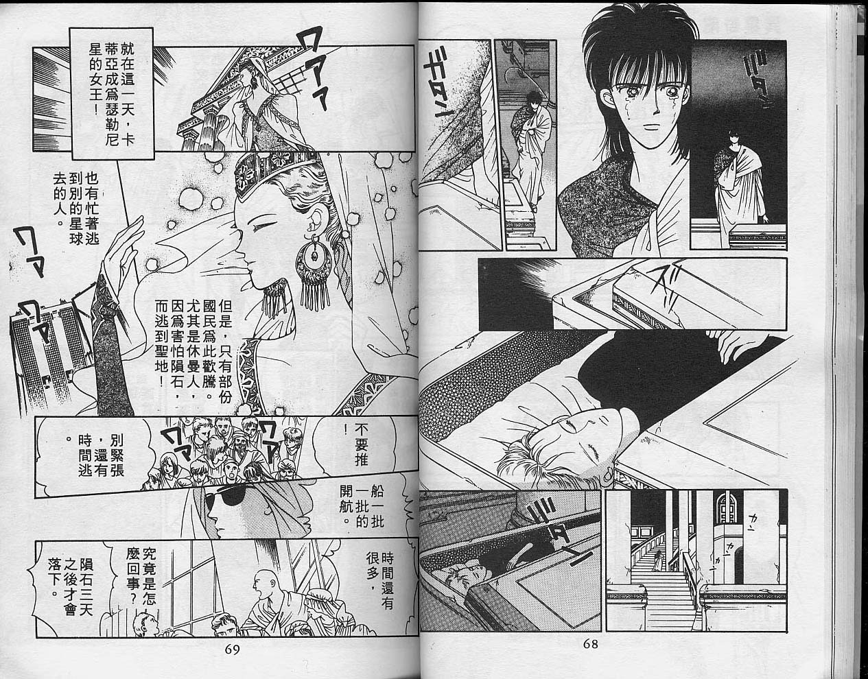异星奇龙韩漫全集-VOL05无删减无遮挡章节图片 