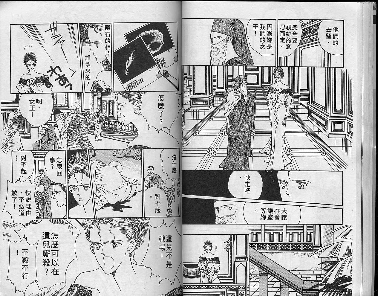 异星奇龙韩漫全集-VOL05无删减无遮挡章节图片 