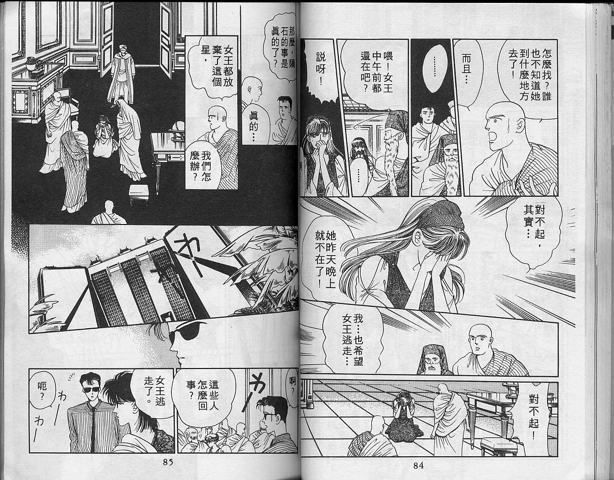异星奇龙韩漫全集-VOL05无删减无遮挡章节图片 