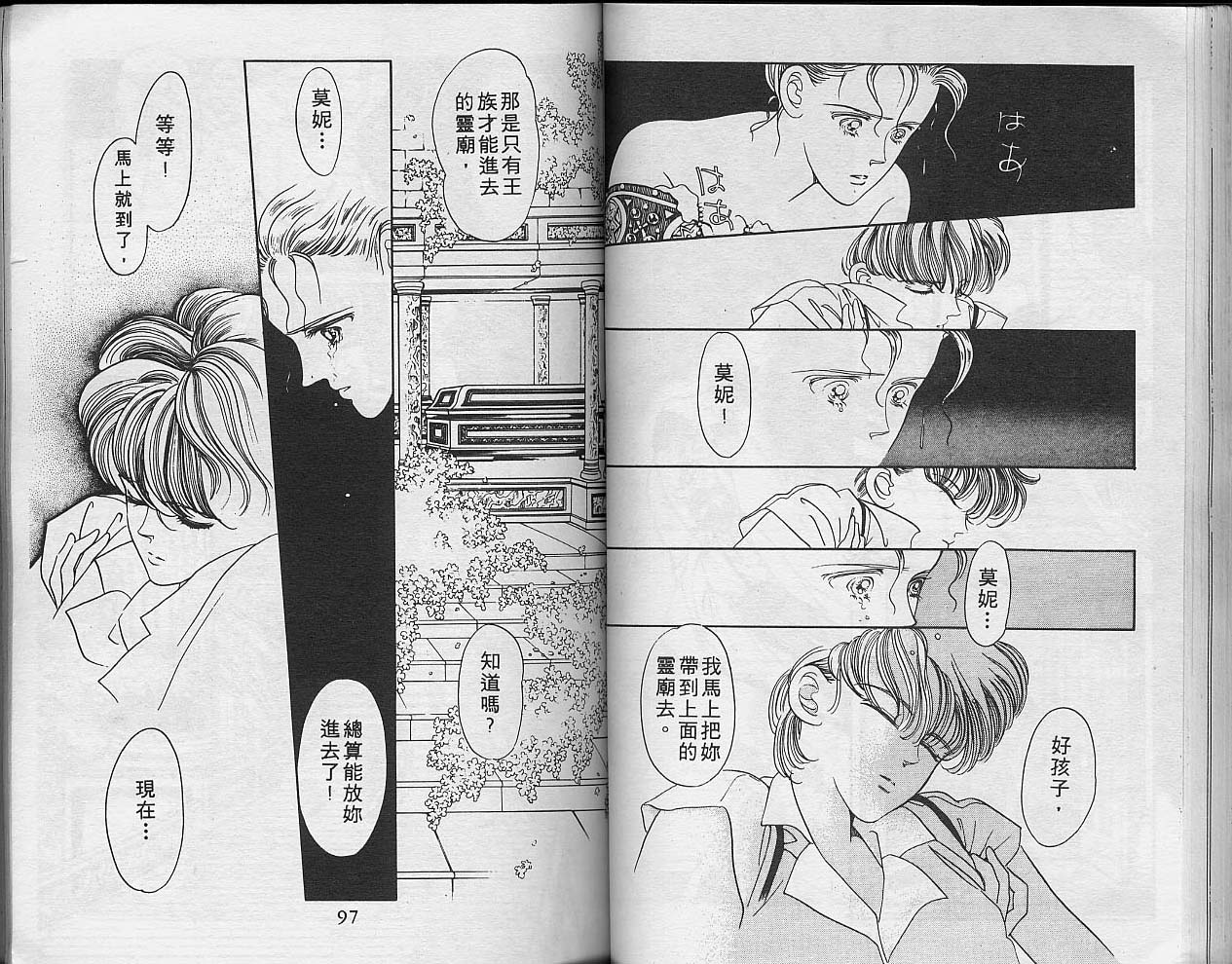 异星奇龙韩漫全集-VOL05无删减无遮挡章节图片 