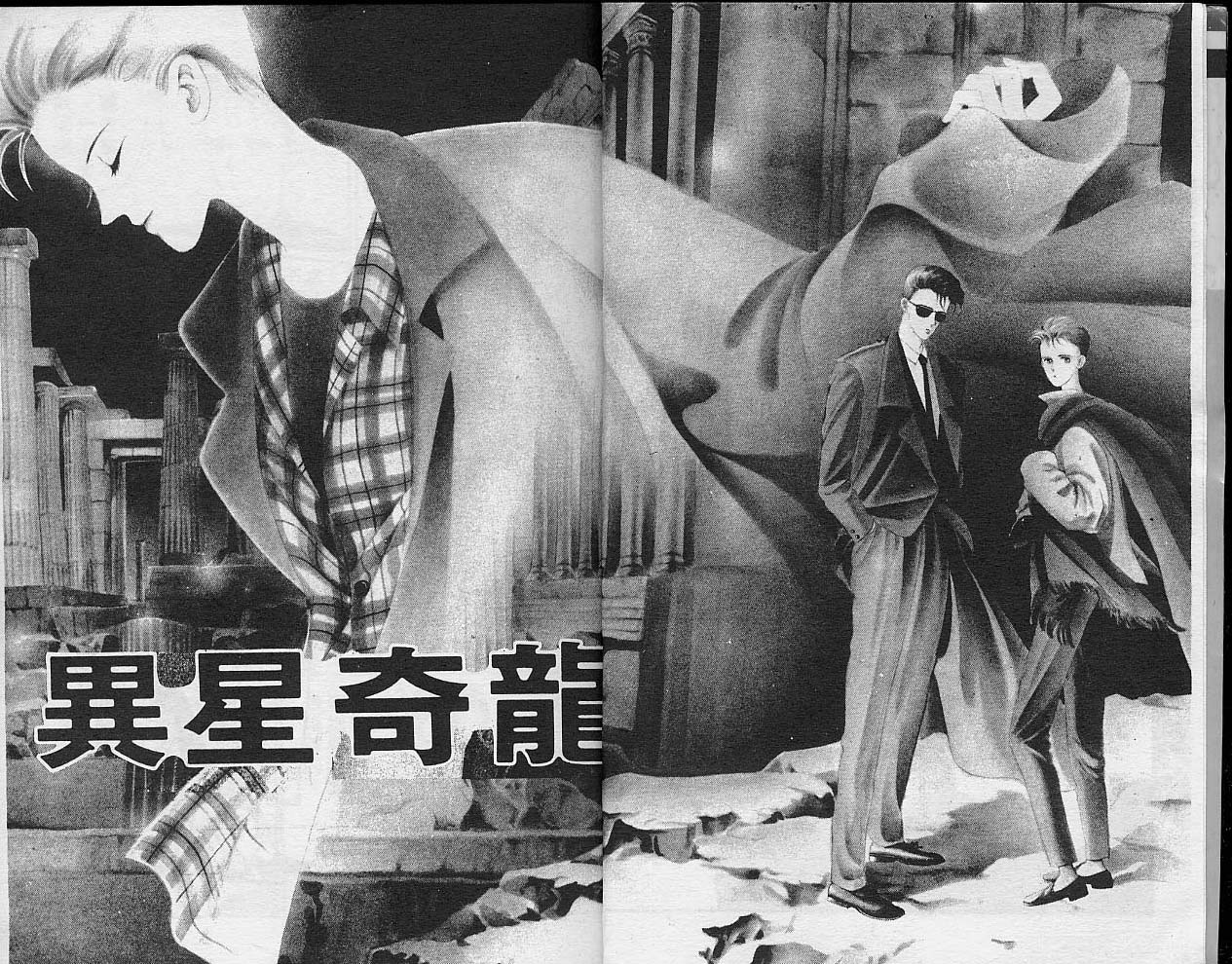 异星奇龙韩漫全集-VOL05无删减无遮挡章节图片 