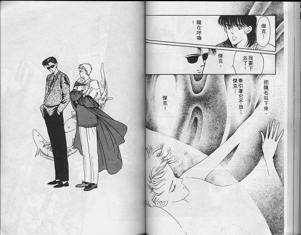 异星奇龙韩漫全集-VOL05无删减无遮挡章节图片 