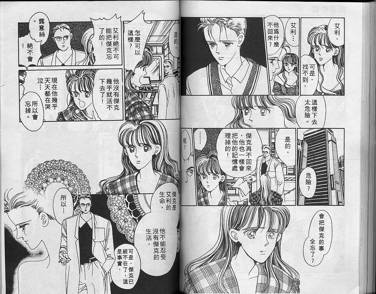 异星奇龙韩漫全集-VOL05无删减无遮挡章节图片 