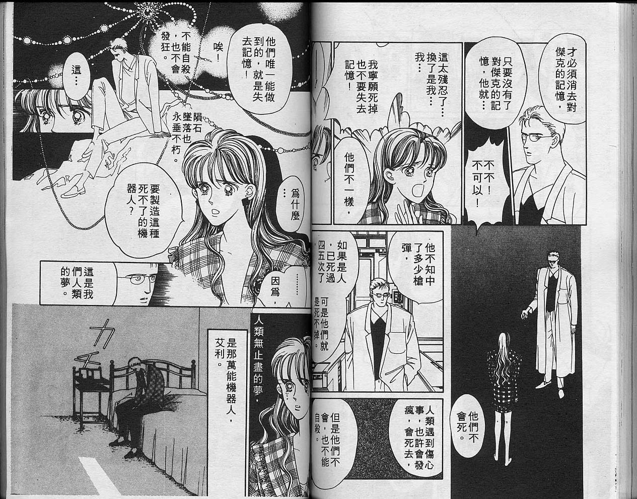 异星奇龙韩漫全集-VOL05无删减无遮挡章节图片 