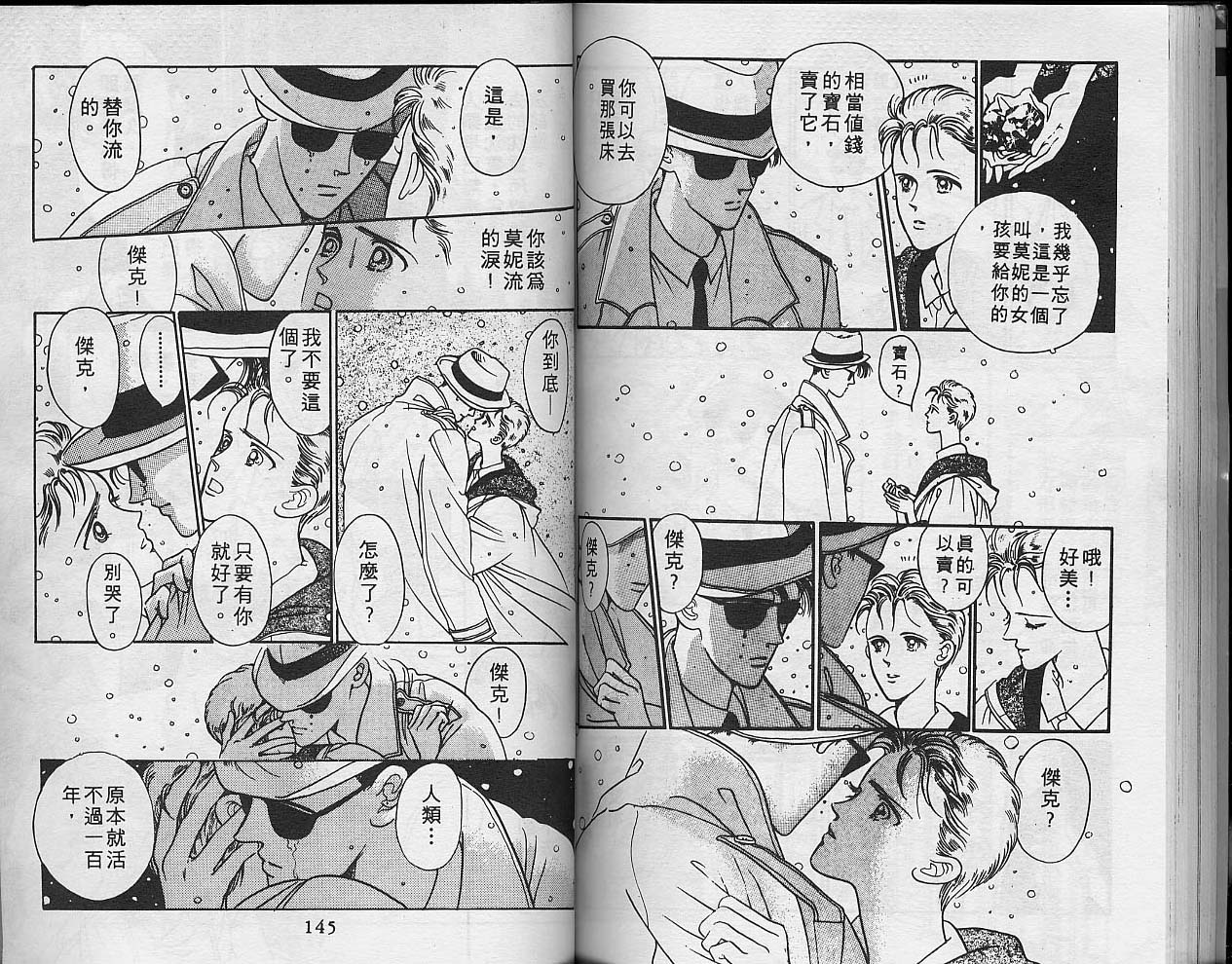 异星奇龙韩漫全集-VOL05无删减无遮挡章节图片 