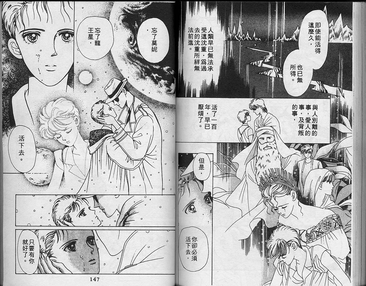 异星奇龙韩漫全集-VOL05无删减无遮挡章节图片 
