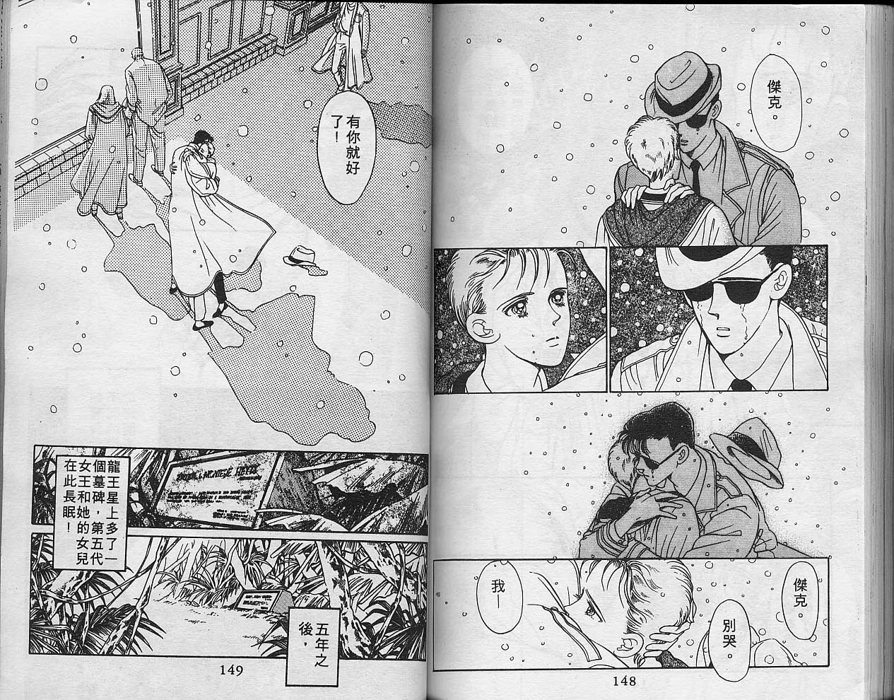 异星奇龙韩漫全集-VOL05无删减无遮挡章节图片 
